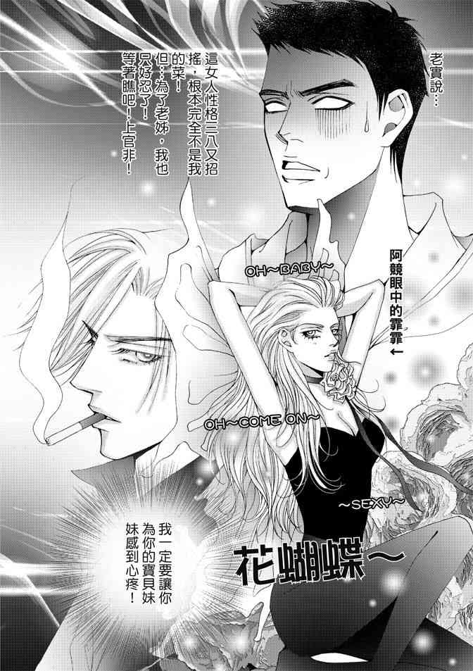 非爱宣言 3卷 第83页