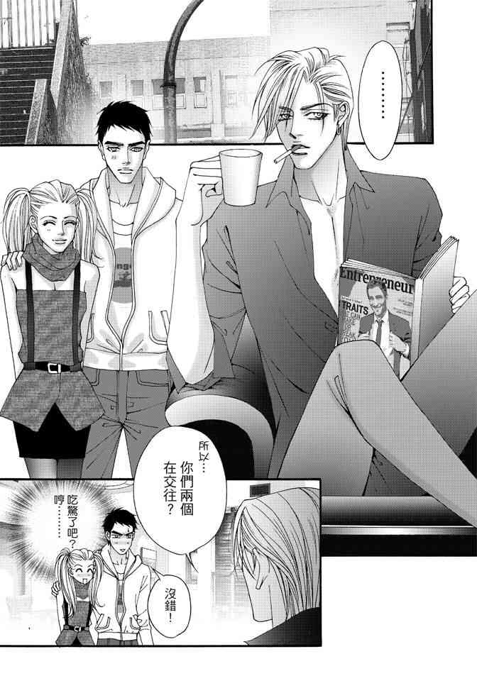 非爱宣言 3卷 第84页