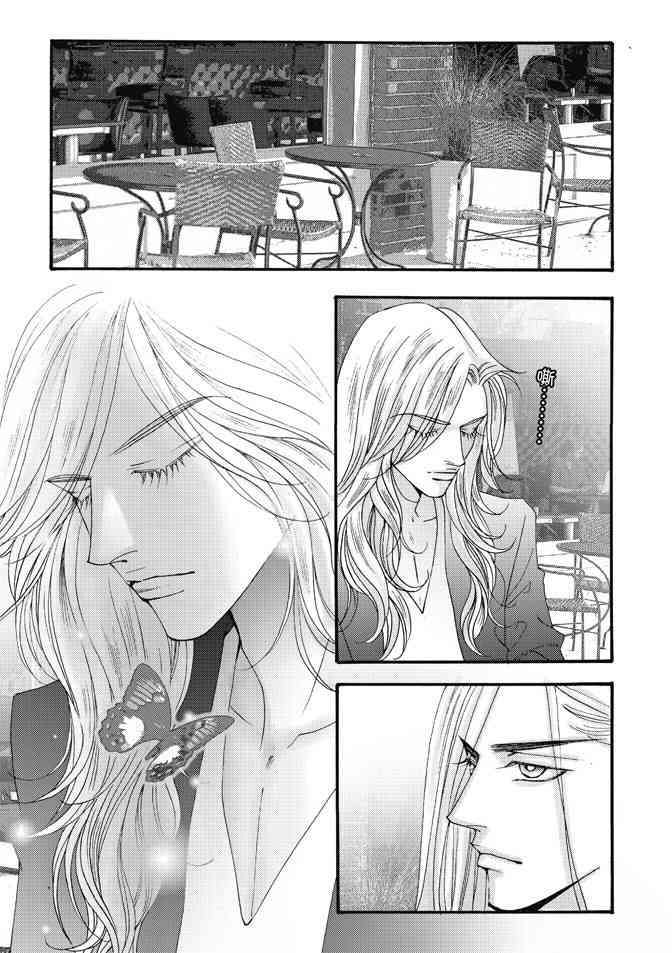 非爱宣言 3卷 第88页