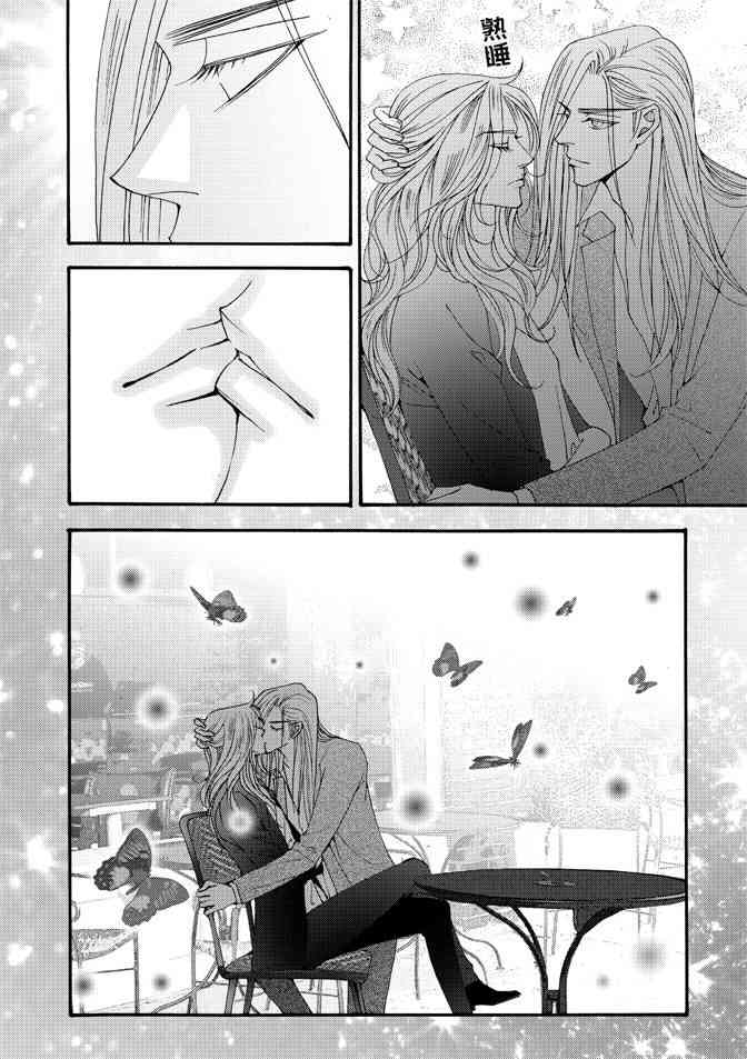 非爱宣言 3卷 第91页