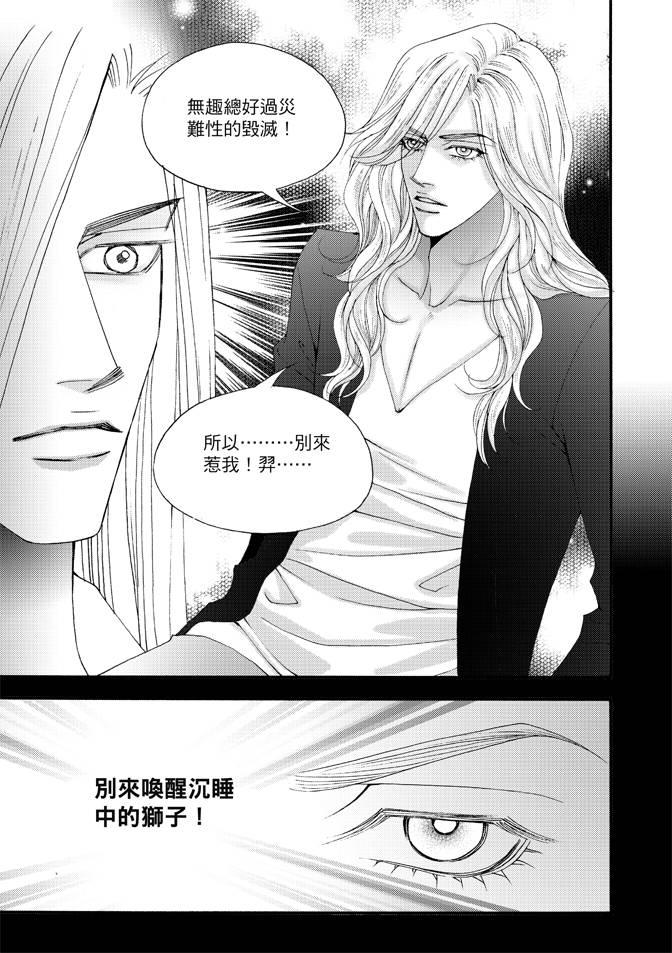 非爱宣言 3卷 第96页