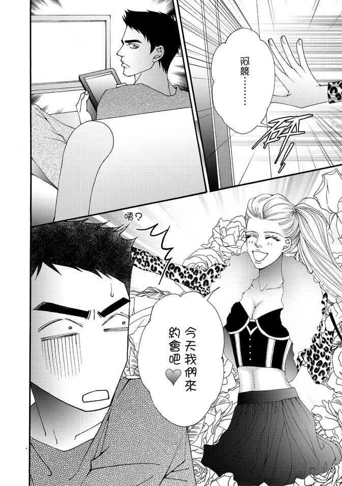 非爱宣言 3卷 第97页