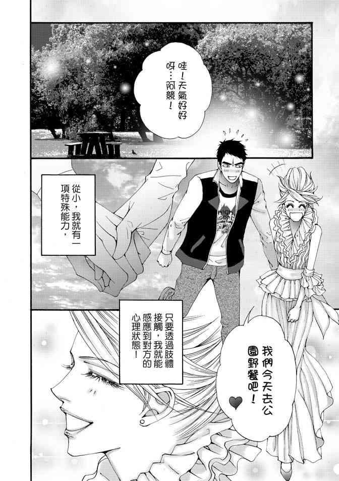 非爱宣言 3卷 第99页