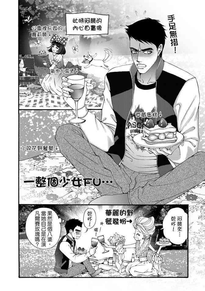 非爱宣言 3卷 第101页