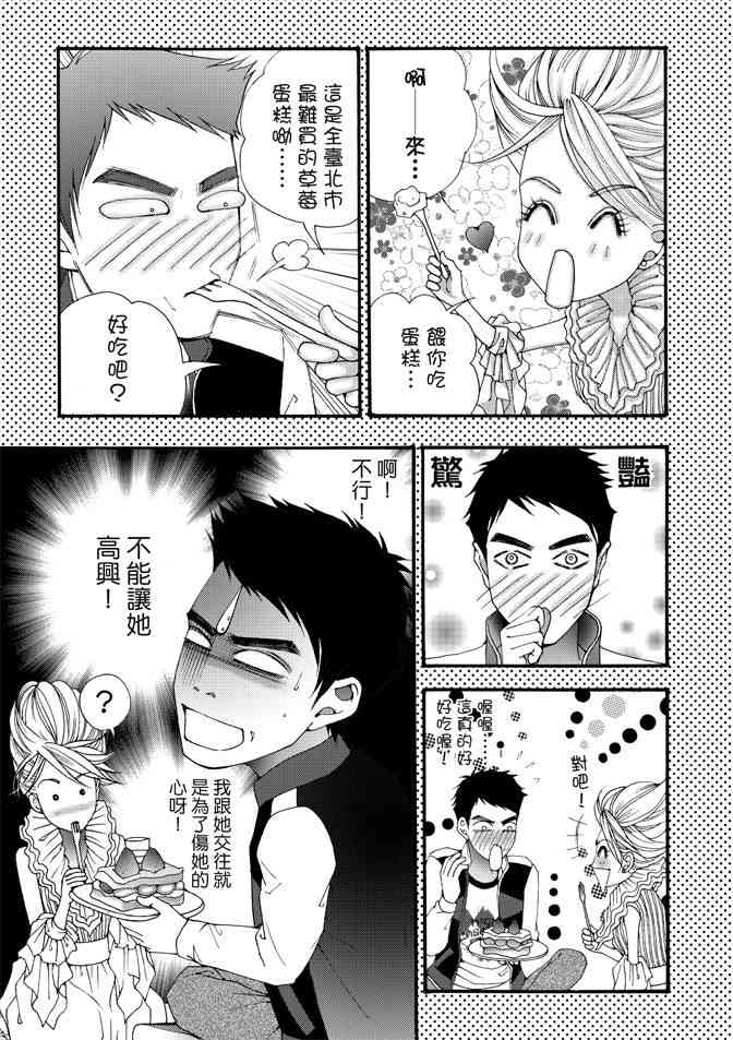 非爱宣言 3卷 第102页