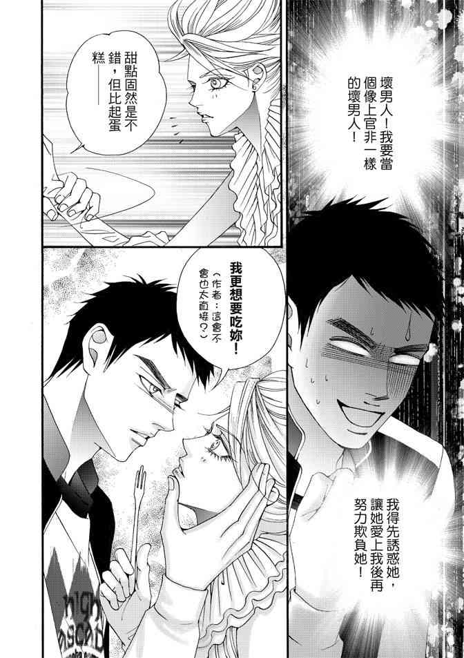 非爱宣言 3卷 第103页