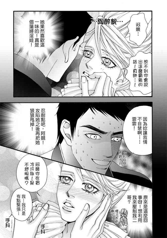 非爱宣言 3卷 第104页