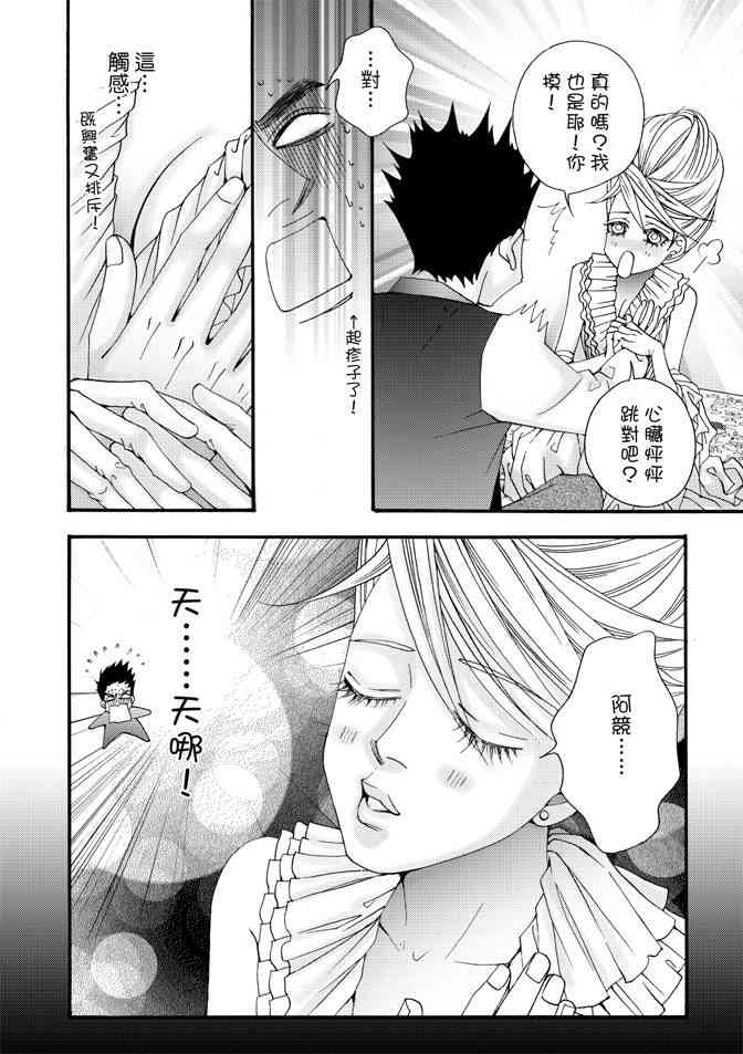 非爱宣言 3卷 第105页