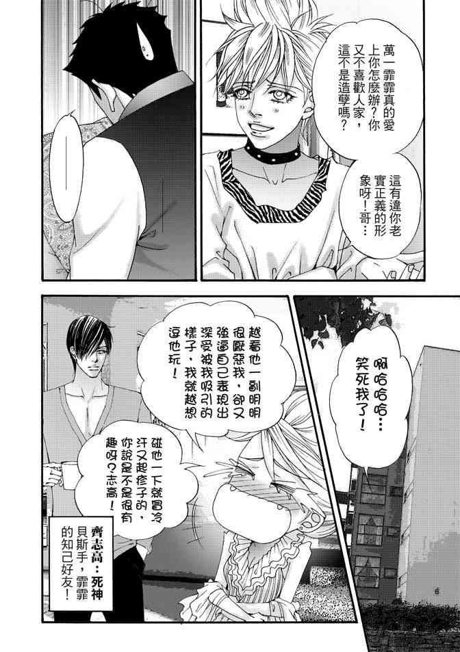 非爱宣言 3卷 第107页