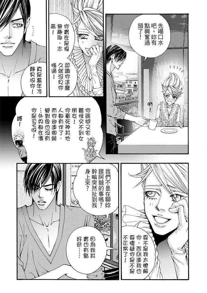 非爱宣言 3卷 第108页