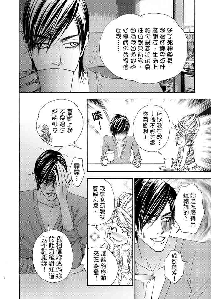 非爱宣言 3卷 第109页