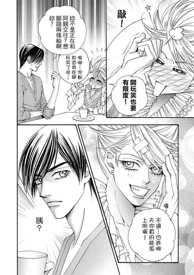 非爱宣言 3卷 第111页