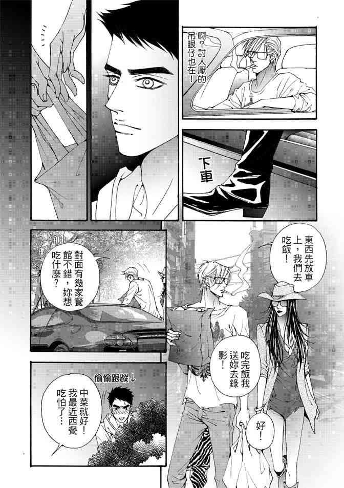 非爱宣言 3卷 第113页