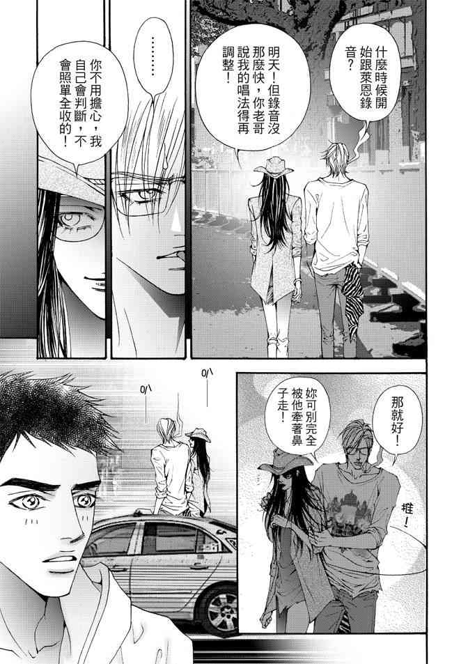 非爱宣言 3卷 第114页