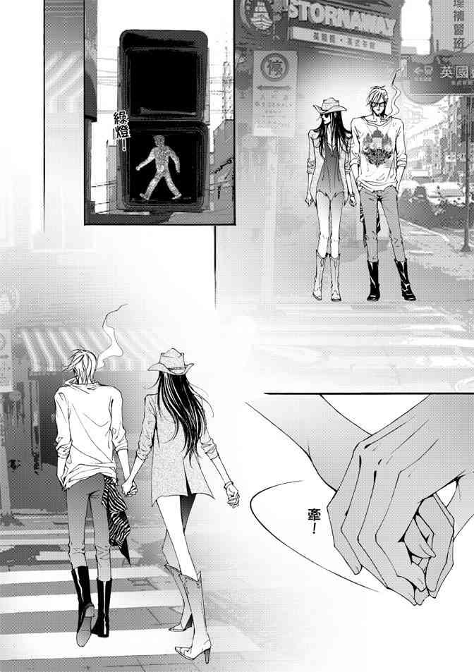 非爱宣言 3卷 第115页