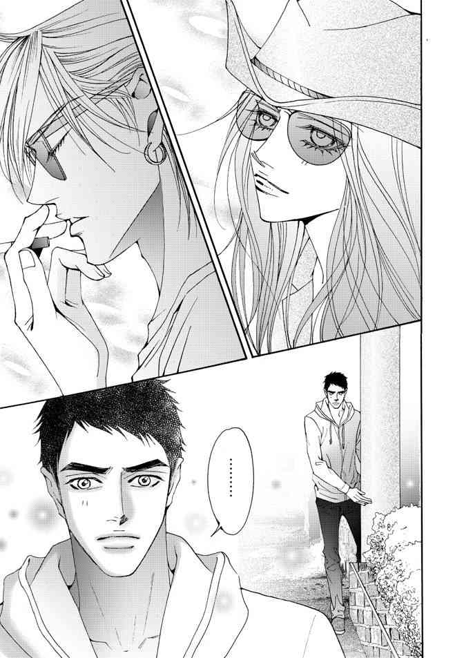 非爱宣言 3卷 第116页