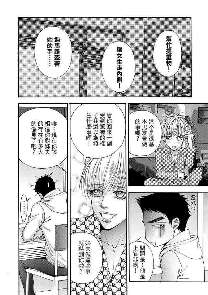 非爱宣言 3卷 第117页