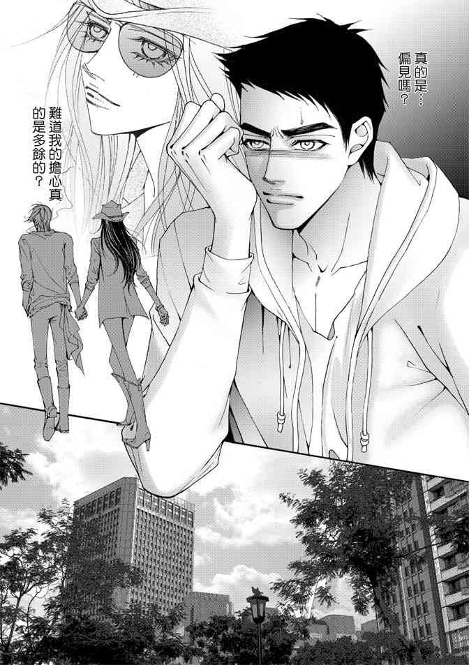 非爱宣言 3卷 第118页