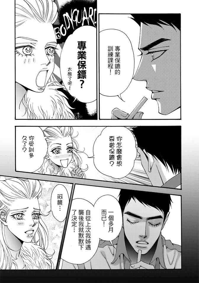 非爱宣言 3卷 第120页