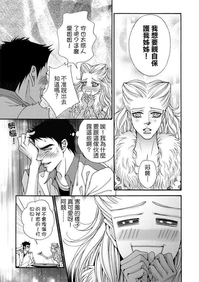 非爱宣言 3卷 第122页