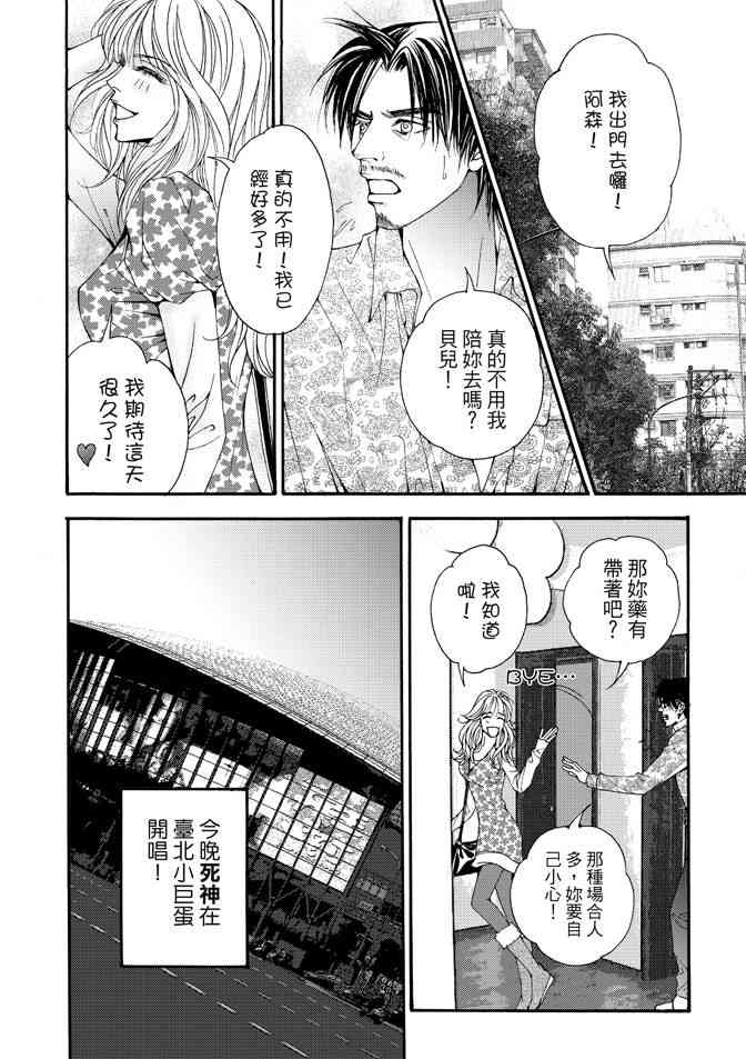 非爱宣言 3卷 第123页