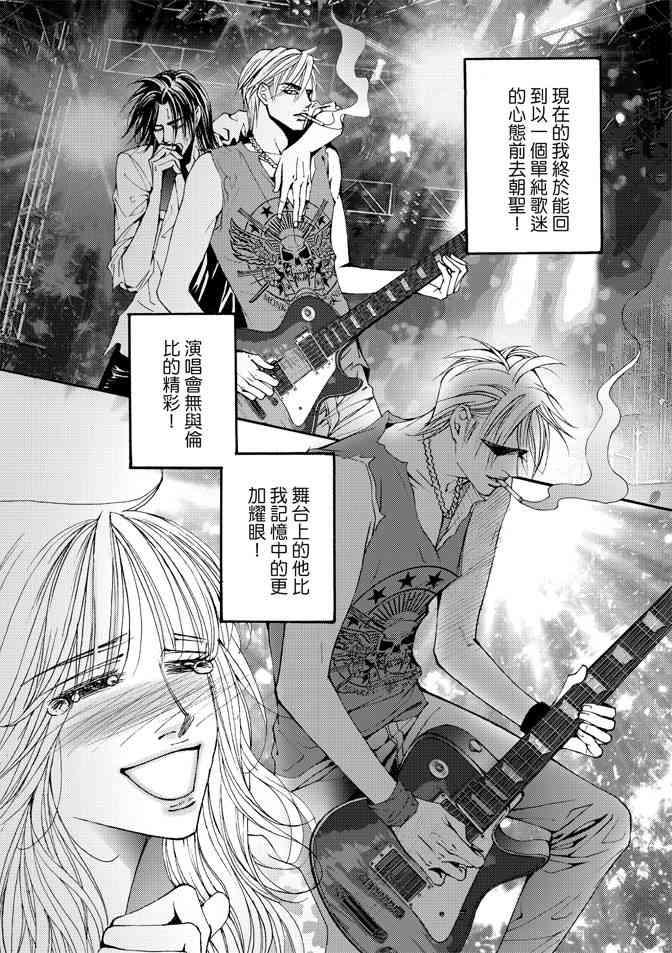 非爱宣言 3卷 第124页