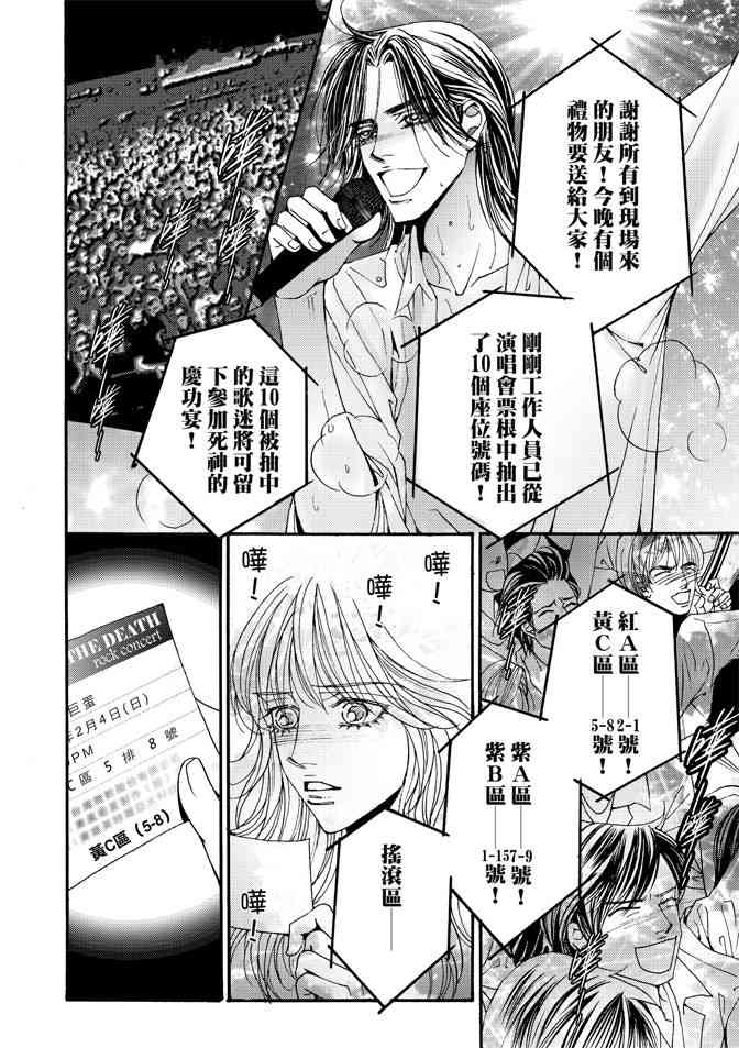 非爱宣言 3卷 第125页