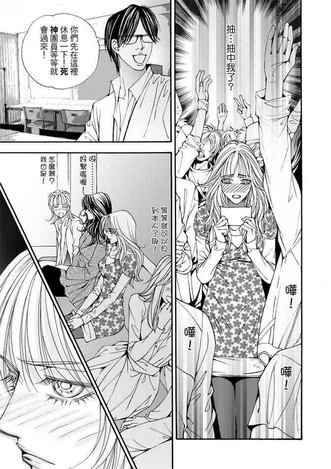 非爱宣言 3卷 第126页