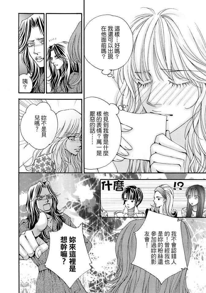 非爱宣言 3卷 第127页