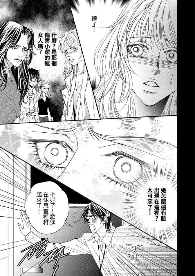 非爱宣言 3卷 第128页