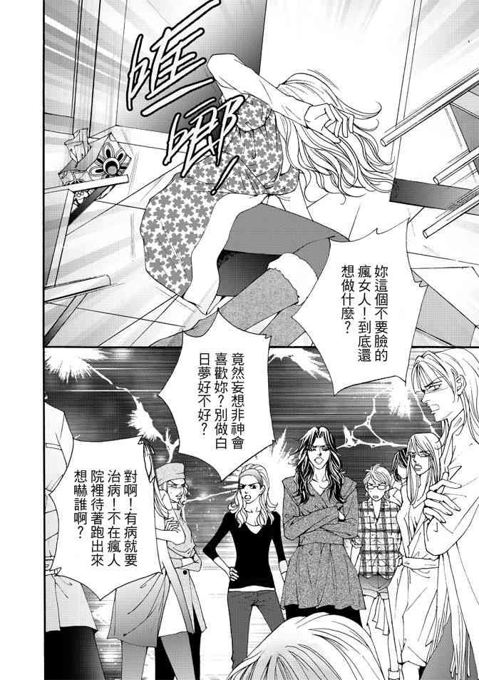 非爱宣言 3卷 第129页