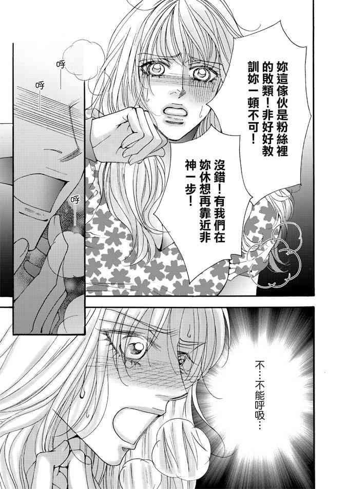 非爱宣言 3卷 第130页