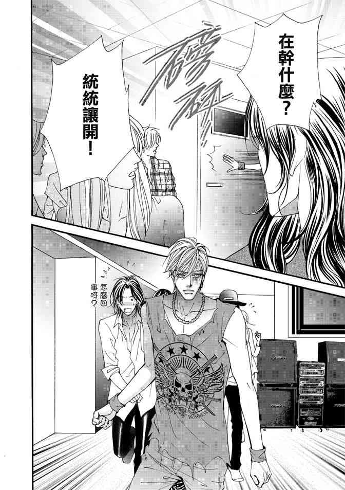 非爱宣言 3卷 第131页