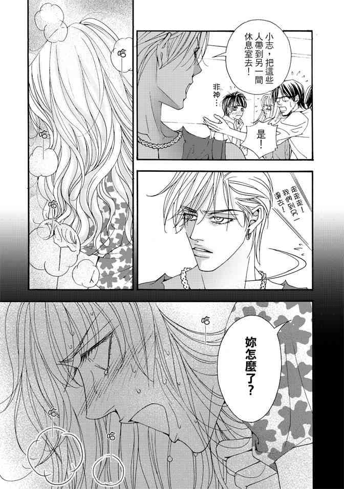 非爱宣言 3卷 第132页