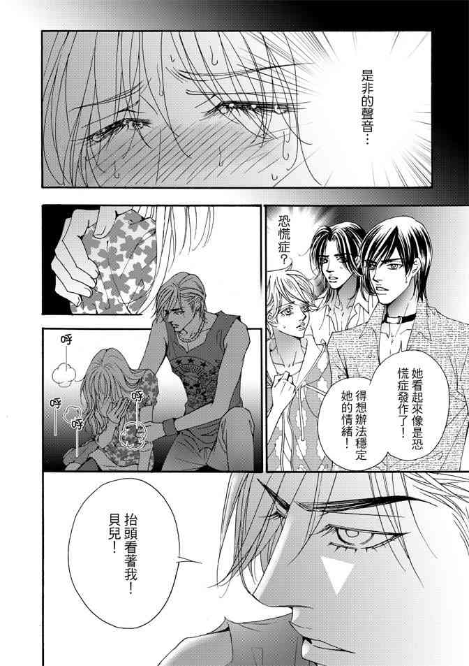 非爱宣言 3卷 第133页