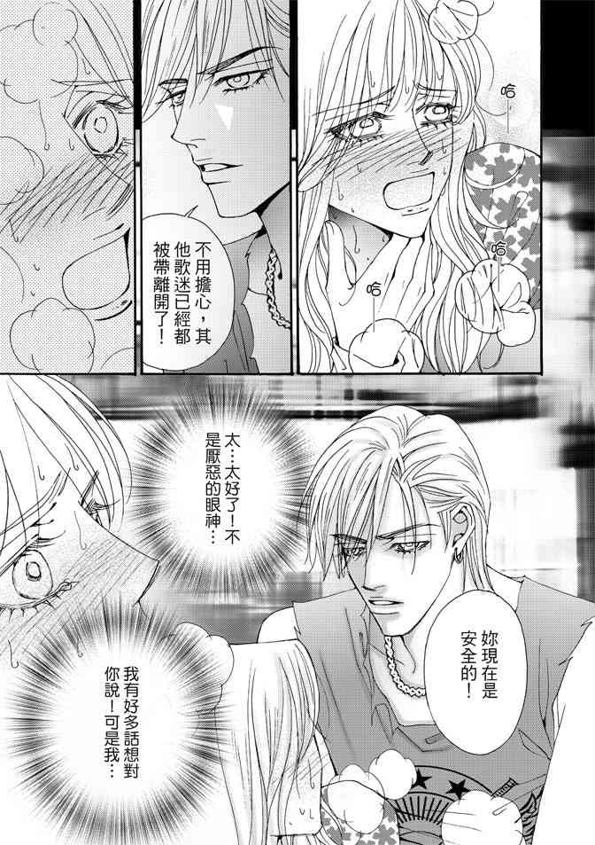 非爱宣言 3卷 第134页