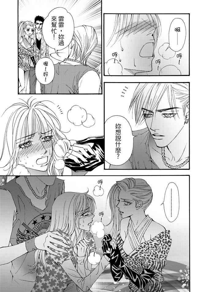 非爱宣言 3卷 第135页