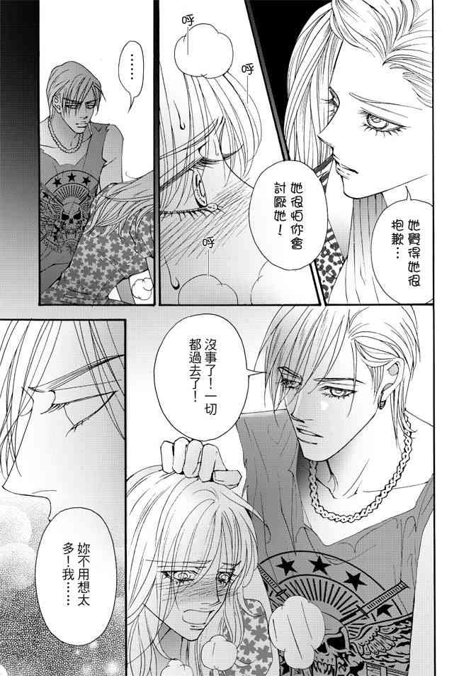 非爱宣言 3卷 第136页