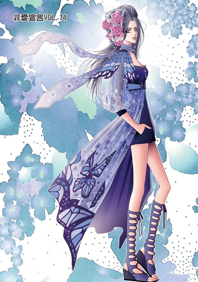 非爱宣言 3卷 第139页