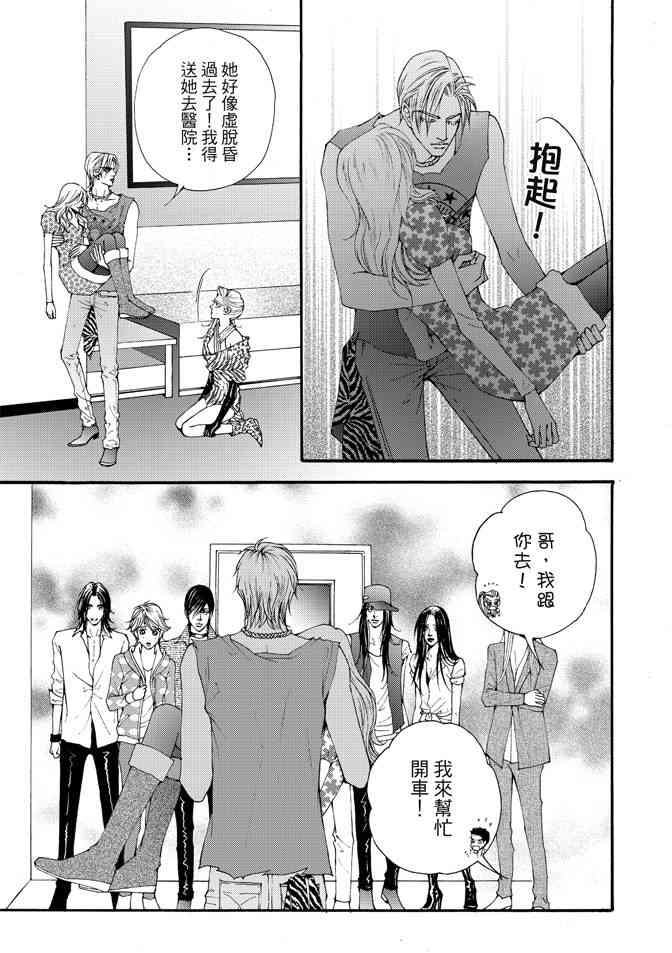 非爱宣言 3卷 第140页