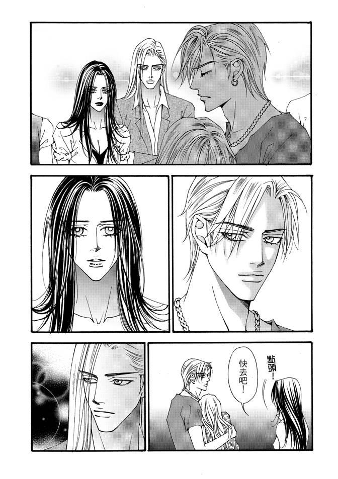 非爱宣言 3卷 第141页