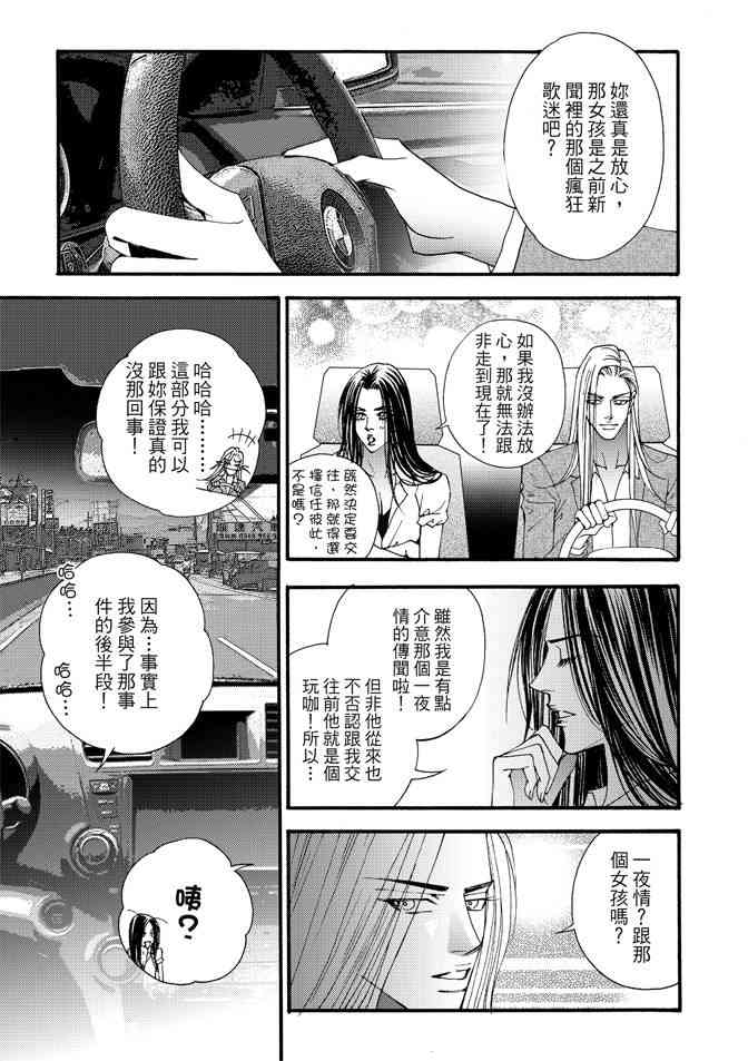 非爱宣言 3卷 第142页