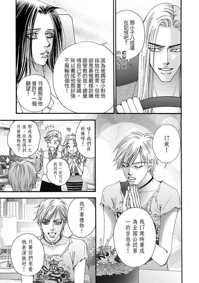 非爱宣言 3卷 第144页