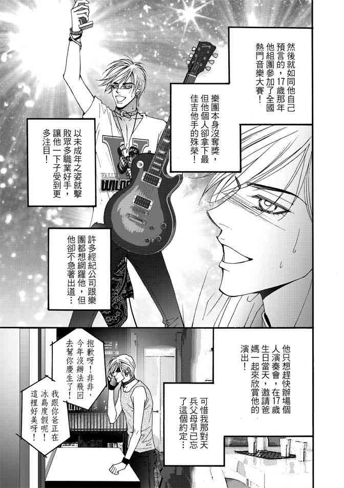 非爱宣言 3卷 第146页