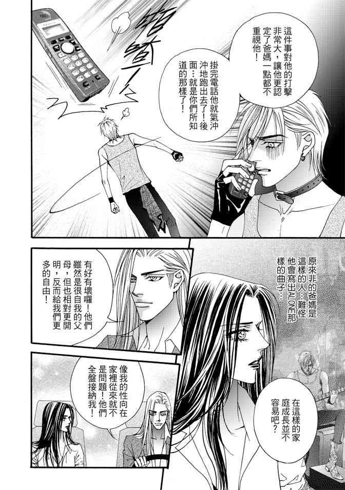 非爱宣言 3卷 第147页