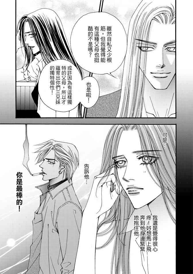 非爱宣言 3卷 第148页