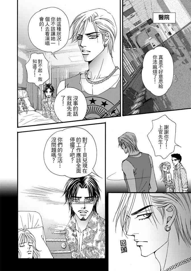 非爱宣言 3卷 第149页