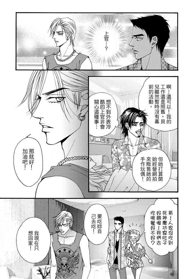 非爱宣言 3卷 第150页