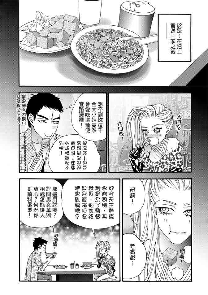 非爱宣言 3卷 第151页