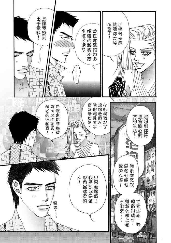 非爱宣言 3卷 第152页